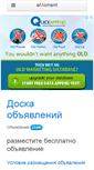 Mobile Screenshot of emoment.ru